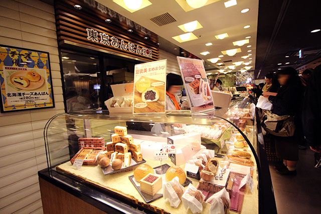 東京あんぱん豆一豆 ecute(エキュート)東京店