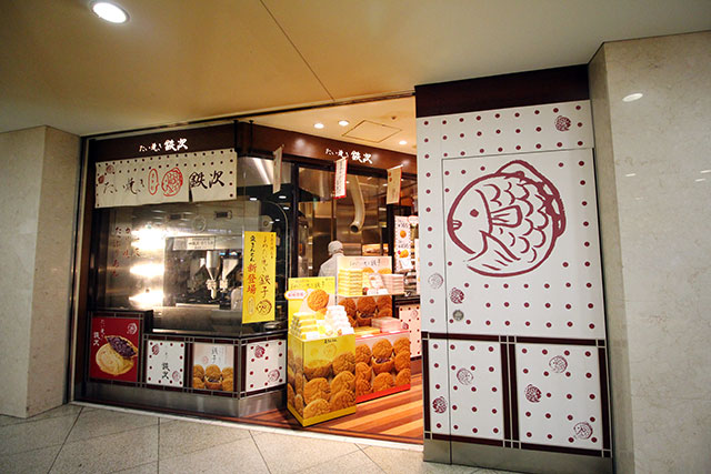 たい焼き 鉄次 大丸東京店