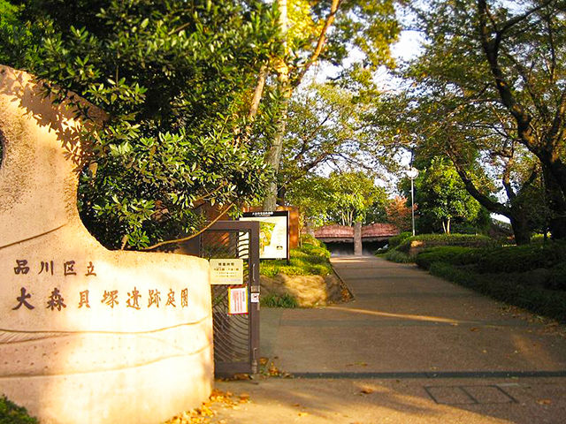 大森貝塚遺跡庭園