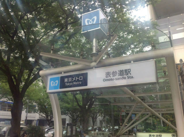 表参道駅