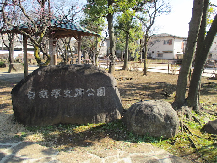 白旗塚古墳