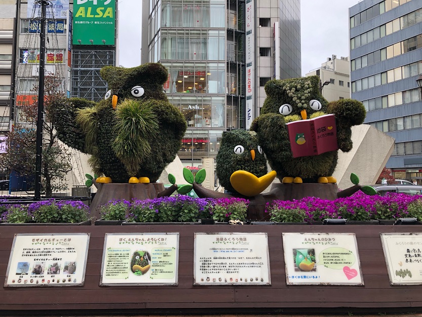 【スタート地点】池袋駅西口駅前広場