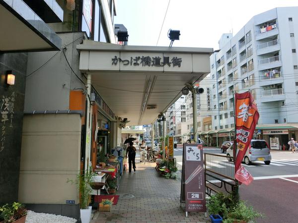 かっぱ橋道具街(R)