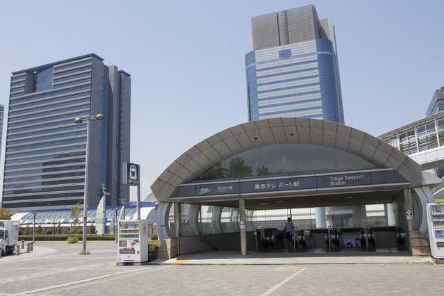 東京テレポート