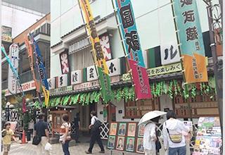 浅草演芸ホール