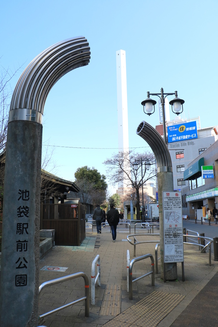 池袋駅前公園