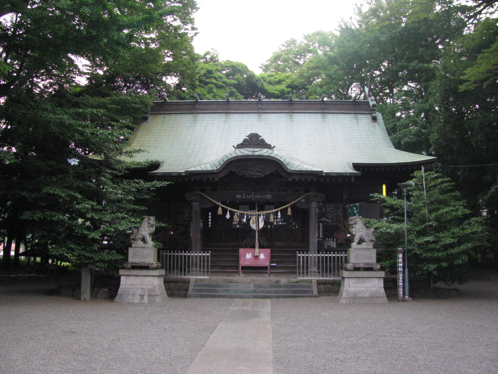 宗我神社