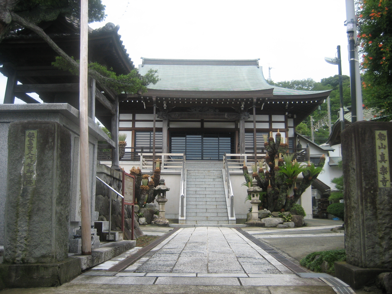 眞楽寺