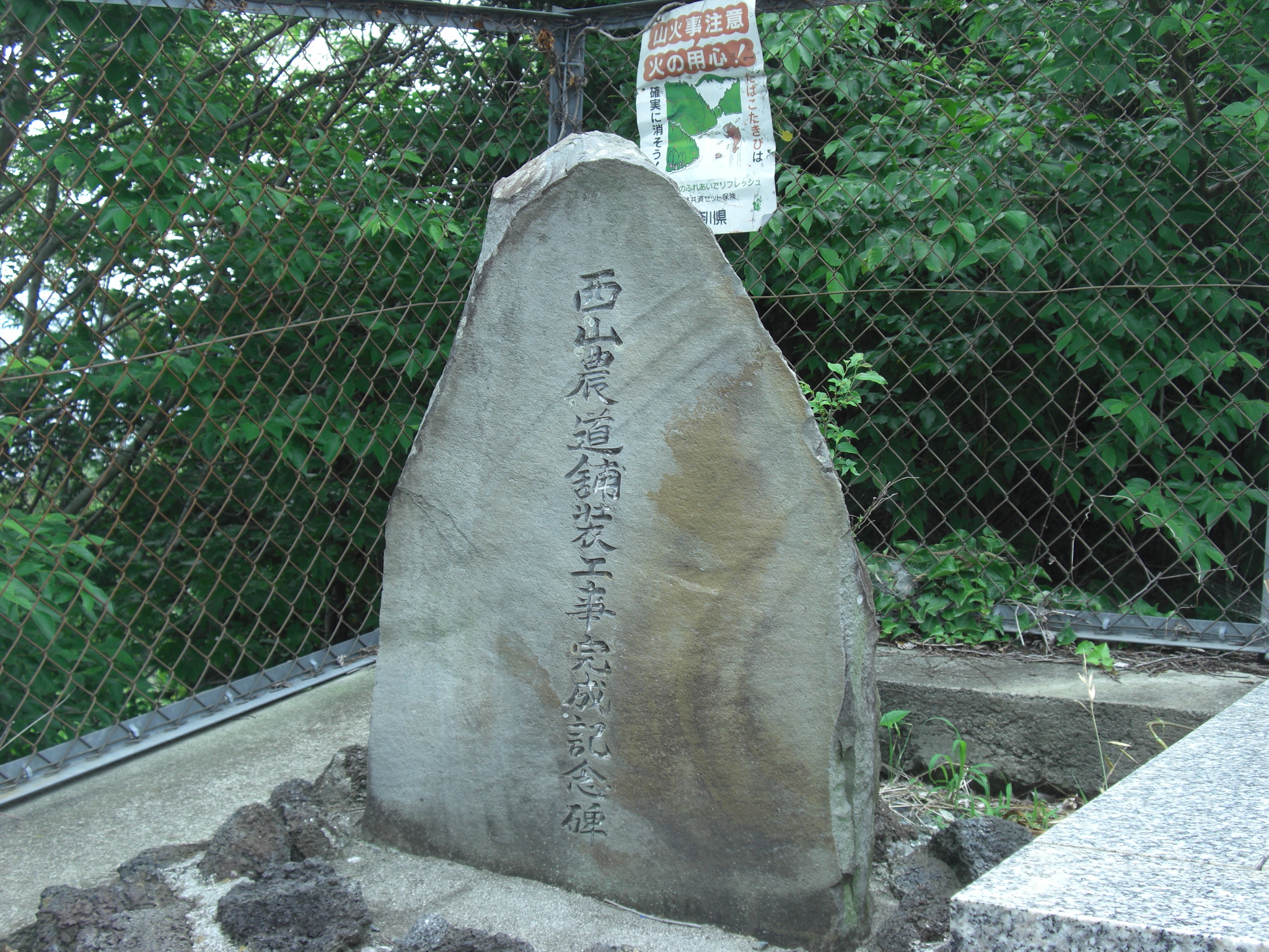 西山農道(途中、休憩所あり)