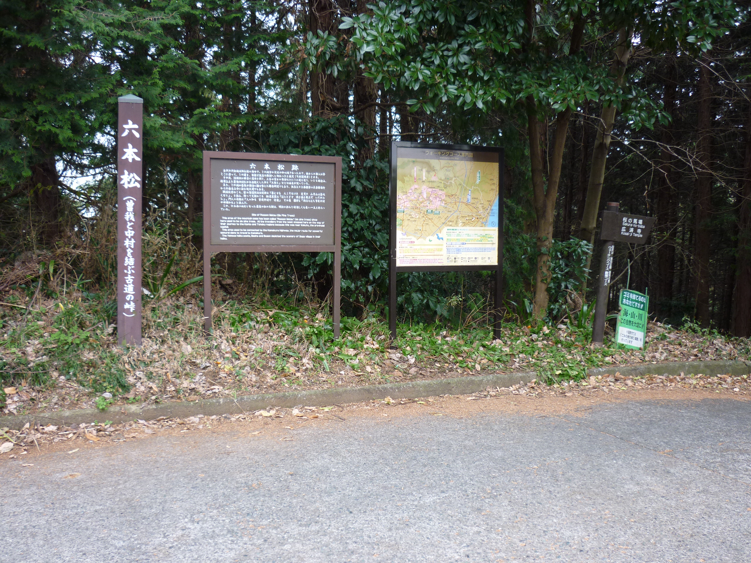 六本松跡