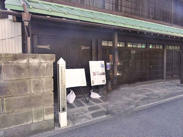 旅籠屋(はたご)本金子屋跡