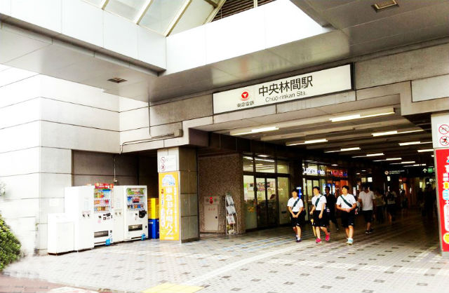 中央林間駅