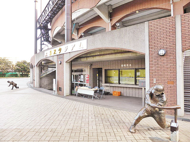 大和スタジアム