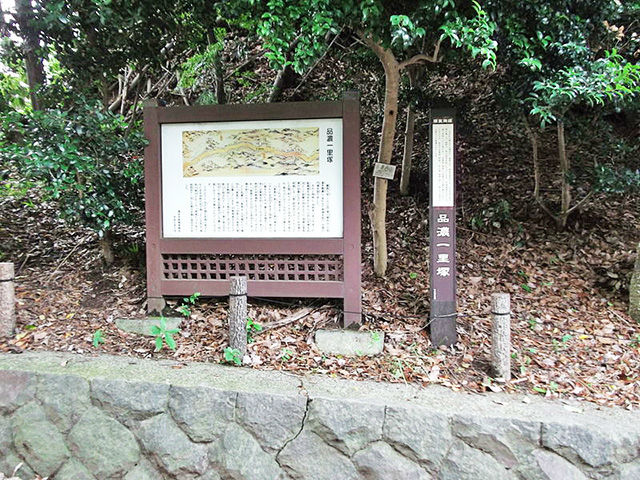 品濃一里塚