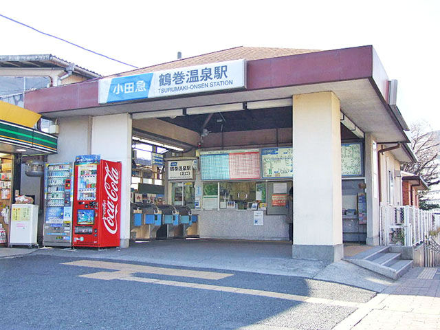 鶴巻温泉駅