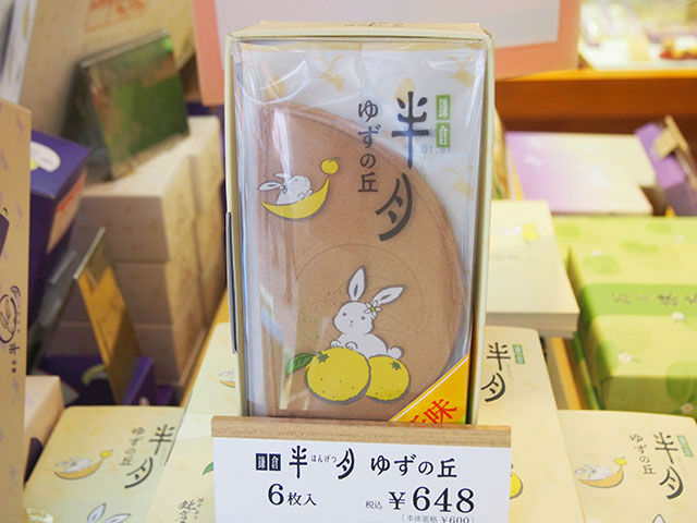 鎌倉五郎本店