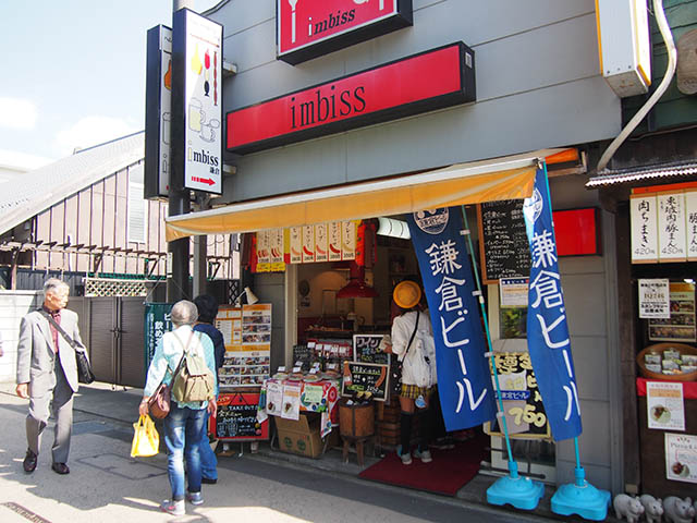imbiss鎌倉