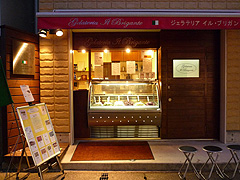 ジェラテリア・イル・ブリガンテ