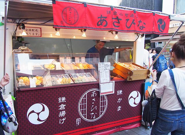 鎌倉小町通り・あさひな