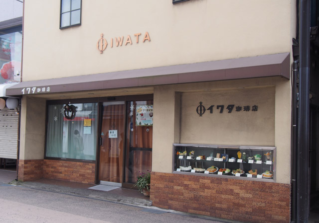 イワタコーヒー店