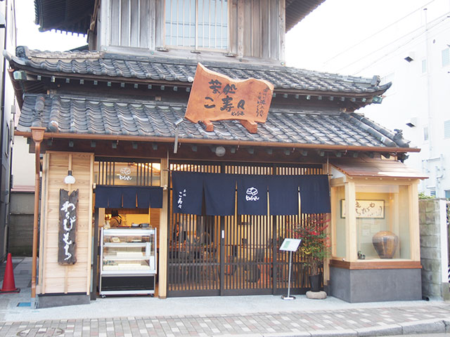 こ寿々わらび餅蔵