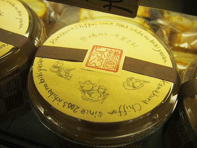 市場のケーキ屋さん 鎌倉しふぉん