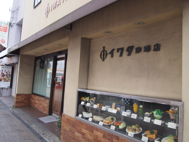 イワタコーヒー店