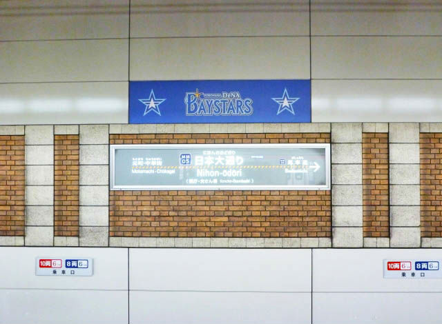 日本大通り駅