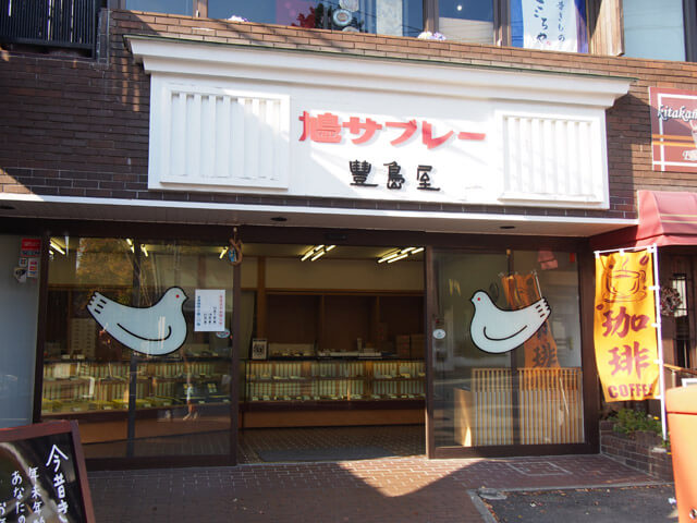 豊島屋 本店
