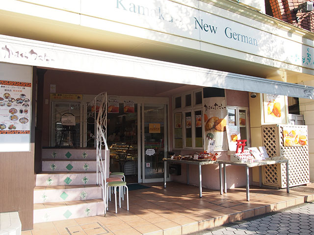 鎌倉ニュージャーマン・鎌倉駅前本館