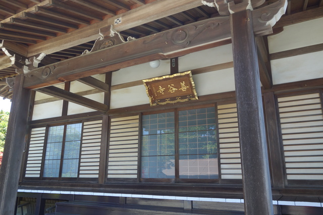 善谷寺（福禄寿）