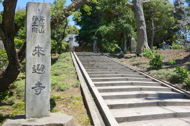 来迎寺（恵比寿神）