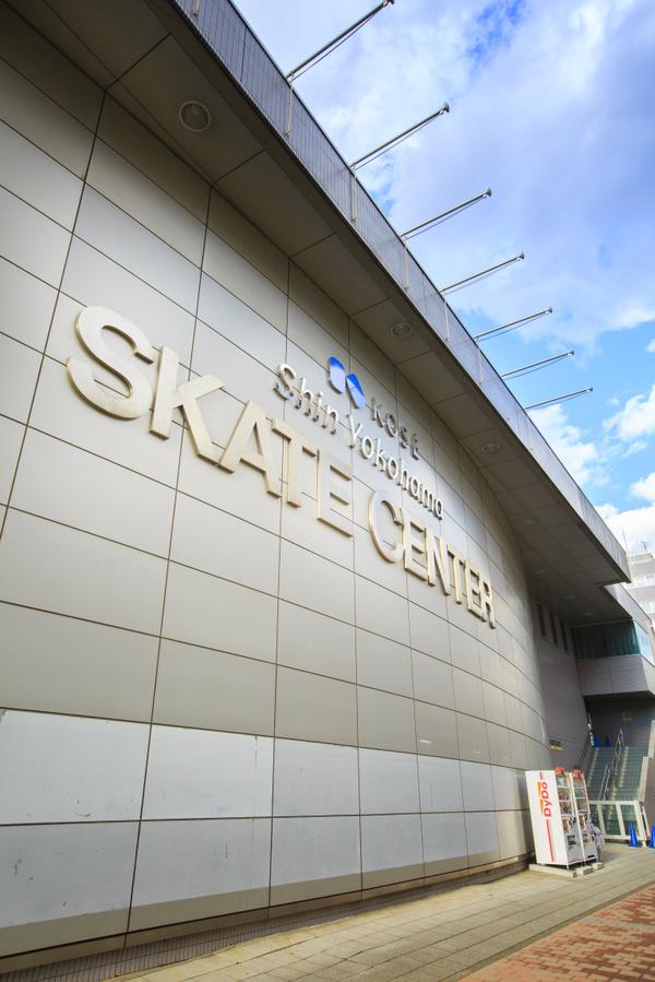 コーセー新横浜スケートセンター