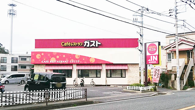 ガスト 新川崎明津店