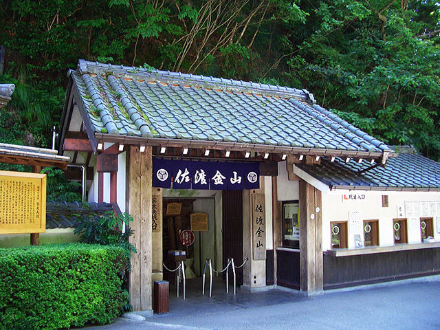 【世界遺産候補・史跡】佐渡金山