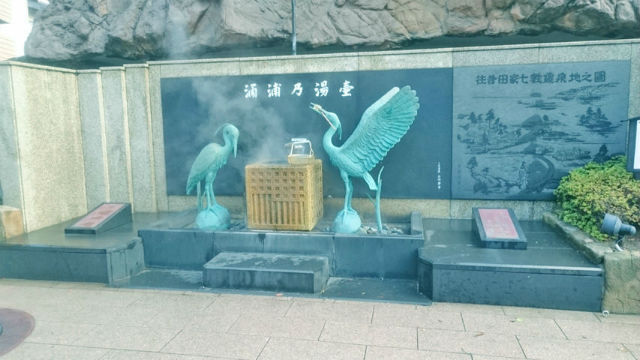和倉温泉