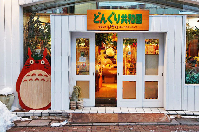 どんぐり共和国 軽井沢店