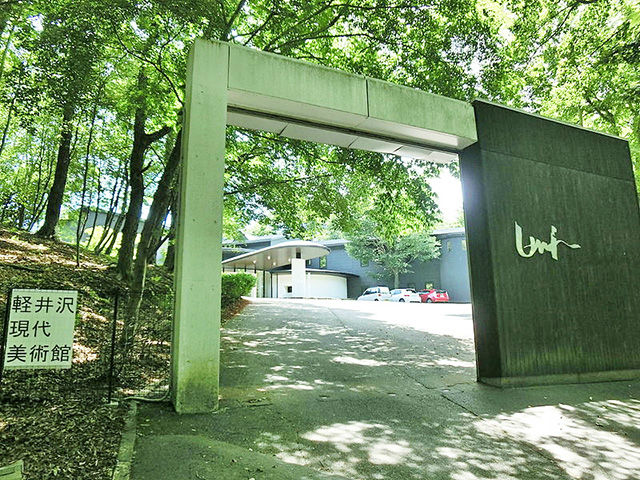 軽井沢現代美術館