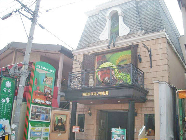 旧軽井沢森ノ美術館