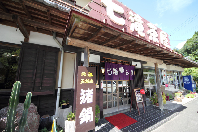 七滝茶屋