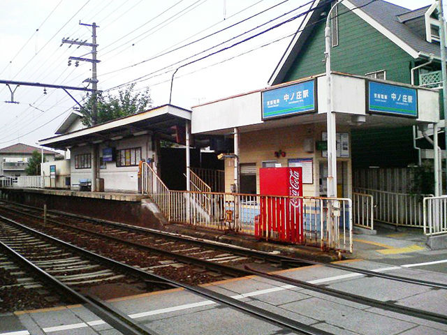 中ノ庄駅