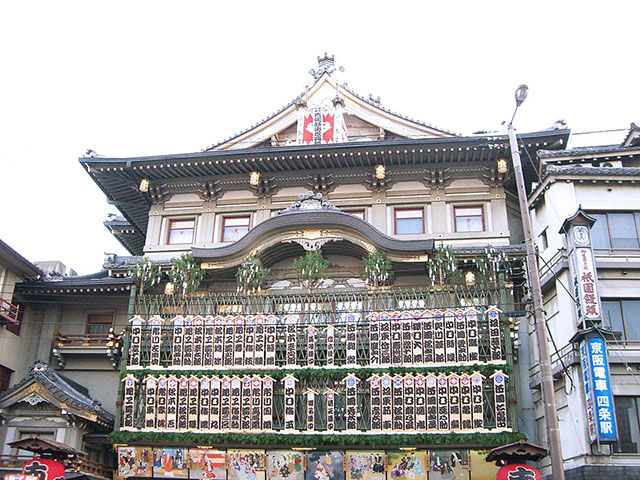 京都四條 南座