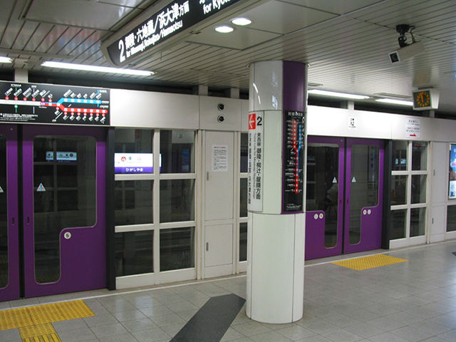 東山駅