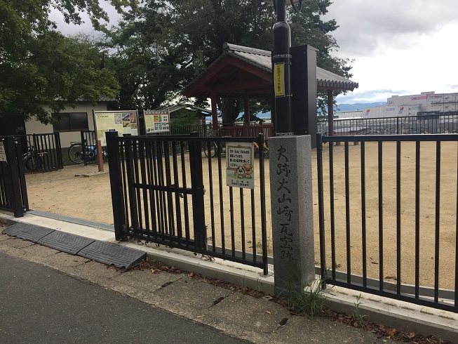 大山崎瓦窯跡
