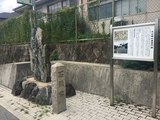 石敢当