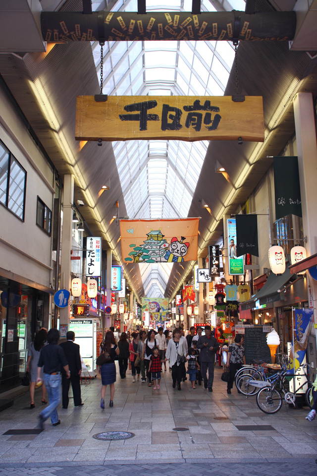 千日前通
