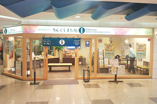 観光交流プラザ「りんくう まち処」