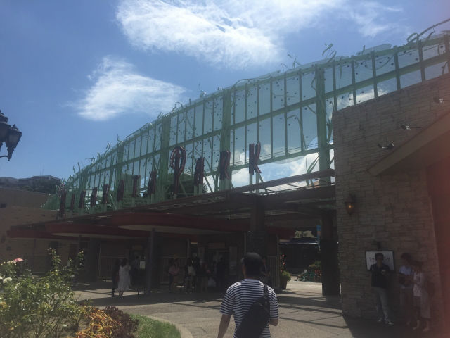 ひらかたパーク