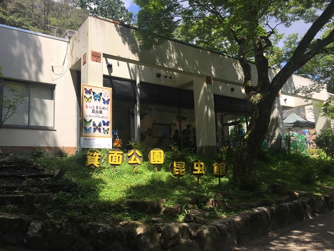 箕面公園昆虫館