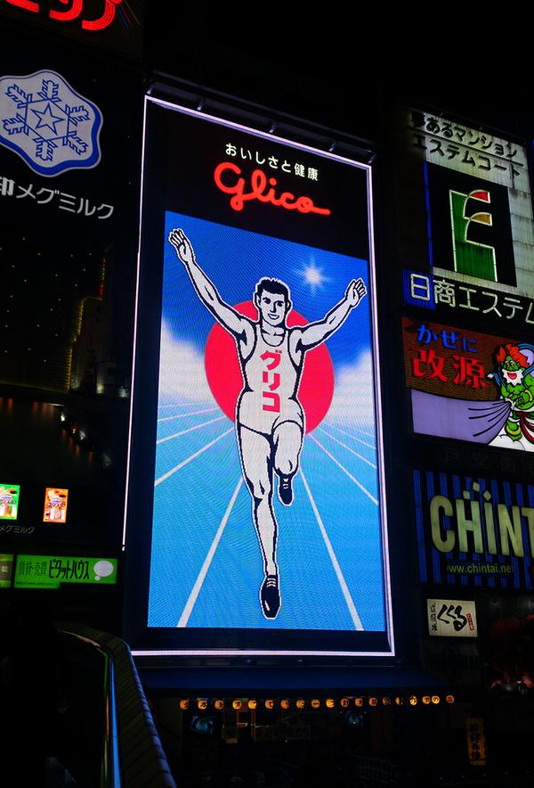 道頓堀グリコサイン